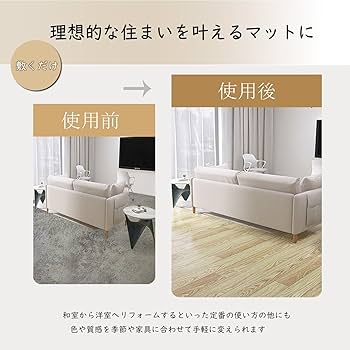 ⭐︎mart⭐︎〜プロフ必読〜 静床P MB16&OG16 Amazon.co.jp: QD-BYM フローリングマット 江戸間4.5畳 【普通